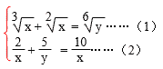 方程组2