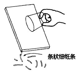 吸引纸条