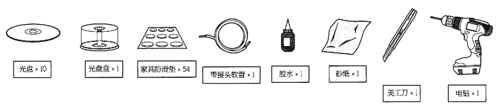 实验材料