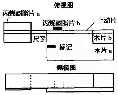 平抛抛物器