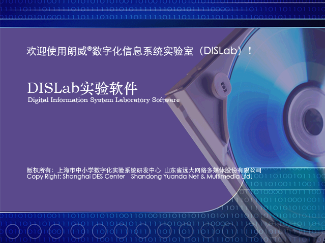 图48 软件安装欢迎界面
