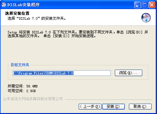 图50 选择安装路径