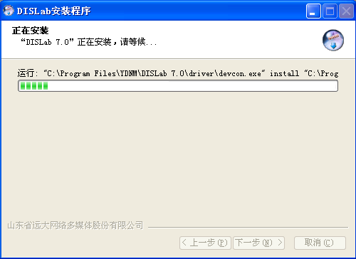 图51 软件安装过程