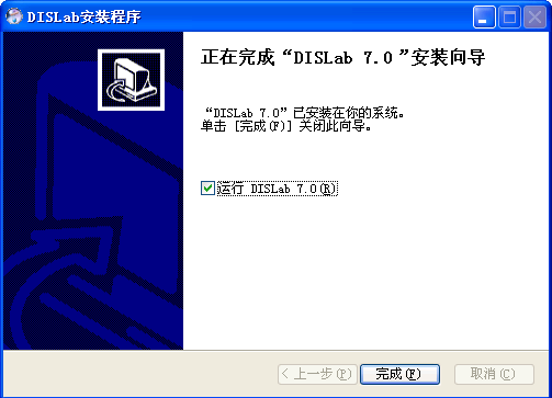 图52 软件安装完成