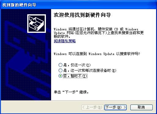 图55 新硬件向导