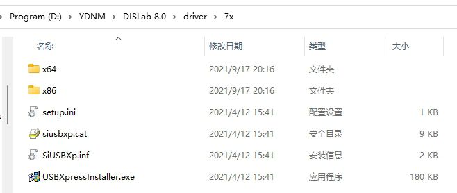 图52 软件安装完成