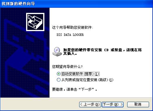 图56 驱动程序安装