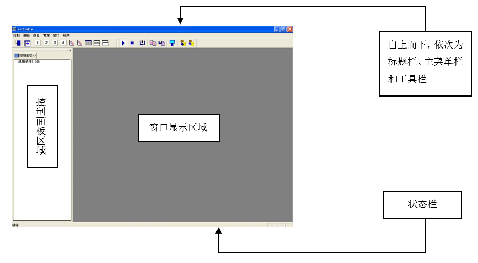 图57 教材通用软件主界面