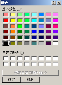 图74 调色板