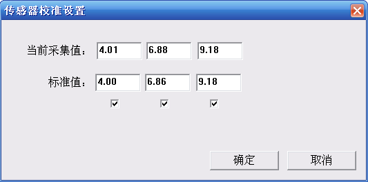 图77 pH传感器校准窗口