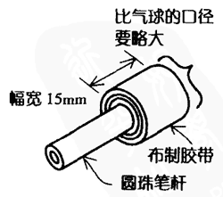 制作气囊