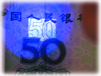 紫外线验钞