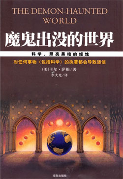 魔鬼出没的世界2