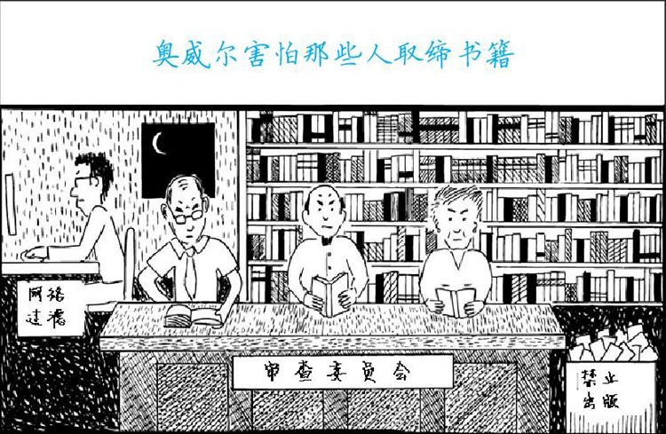 奥威尔1