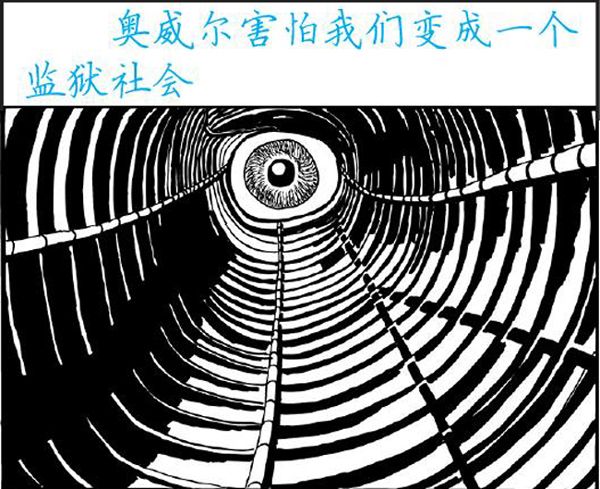 奥威尔4