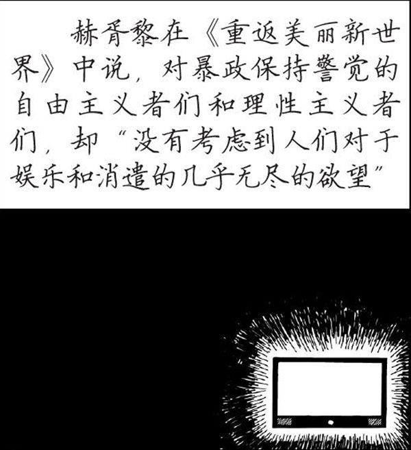赫胥黎7
