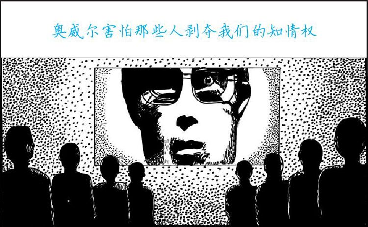奥威尔2