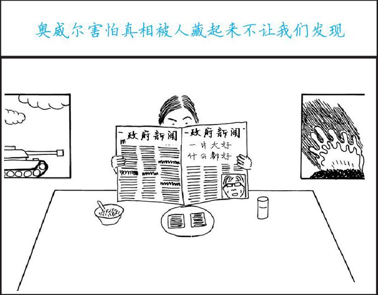 奥威尔3
