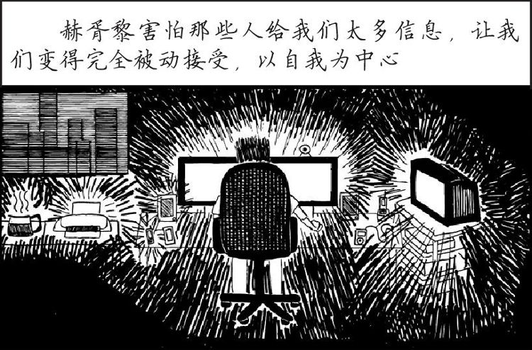赫胥黎2