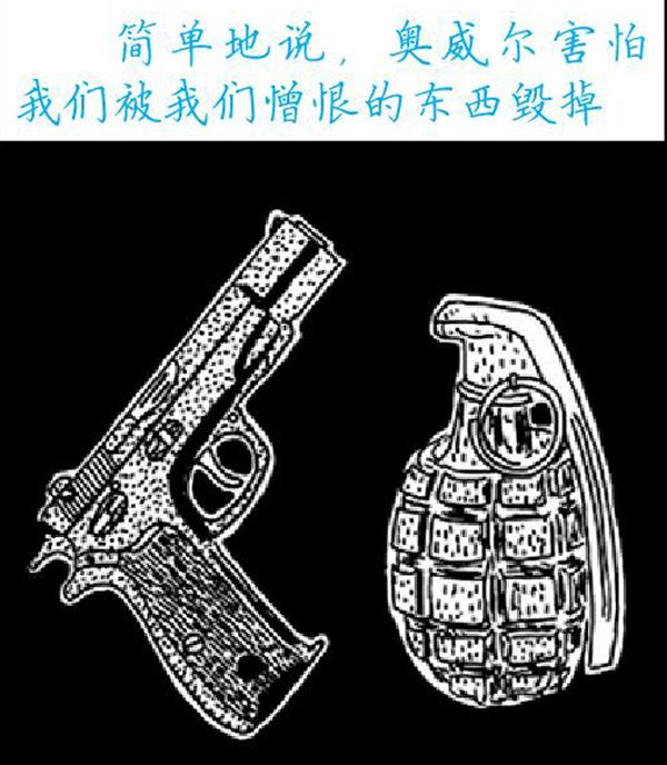 奥威尔6