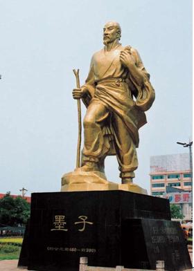 墨子