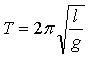 单摆公式