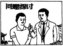 问题探讨