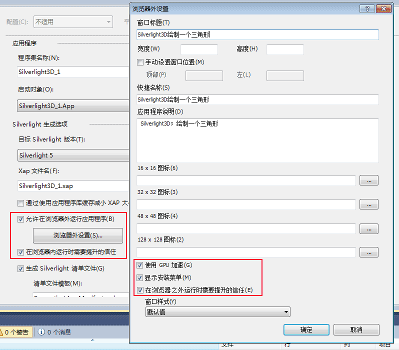 属性设置