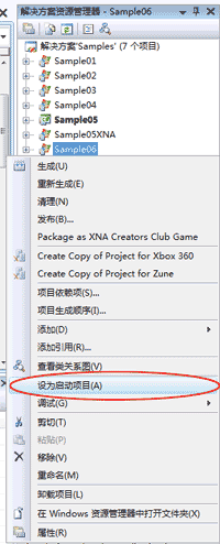 Samples解决方案