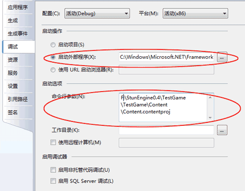 设置项目属性