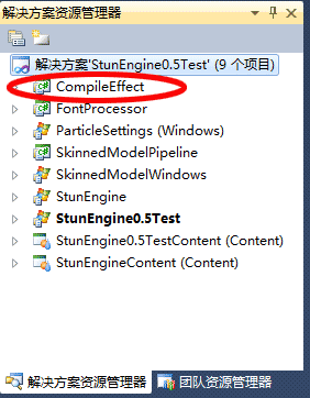 导入CompileEffect项目