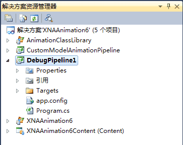 创建调试项目