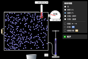 气体性质